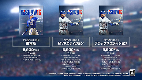 画像ギャラリー No.015のサムネイル画像 / 「MLB THE SHOW 16（英語版）」（PS4/PS3）が国内で3月30日より配信へ。随時ゲームに反映されるロースターによりMLBの“今”を体感できる