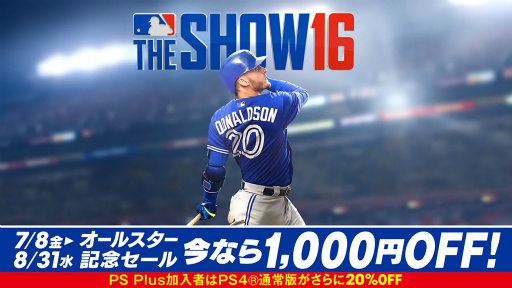 画像ギャラリー No.001のサムネイル画像 / 「MLB THE SHOW 16」近藤祐司氏によるゲーム解説トレイラーが公開