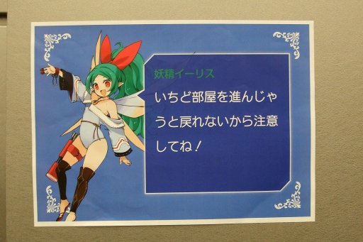 画像ギャラリー No.010のサムネイル画像 / 「死に戻り」を駆使して謎に挑む,「リアル冒険ゲーム 片道勇者TRPG」先行体験会レポート。魔王に挑んだ高レベル勇者達の顛末やいかに