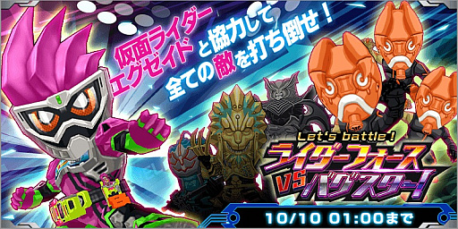 画像ギャラリー No.005のサムネイル画像 / 「仮面ライダー バトルラッシュ」，アップデートでエグゼイド登場。コンボ必殺技も可能に