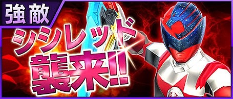 画像ギャラリー No.004のサムネイル画像 / バンダイナムコ，映画「仮面ライダー×スーパー戦隊」公開記念に3アプリでコラボイベントを実施
