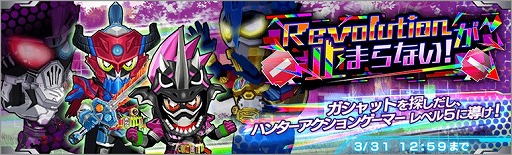 画像ギャラリー No.005のサムネイル画像 / バンダイナムコ，映画「仮面ライダー×スーパー戦隊」公開記念に3アプリでコラボイベントを実施