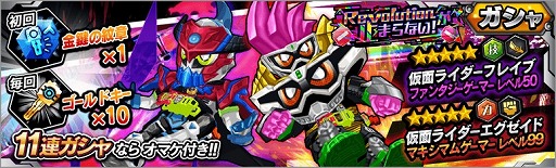 画像ギャラリー No.006のサムネイル画像 / バンダイナムコ，映画「仮面ライダー×スーパー戦隊」公開記念に3アプリでコラボイベントを実施