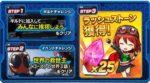 画像ギャラリー No.002のサムネイル画像 / 「仮面ライダー バトルラッシュ」,新テーマソング“Time of Victory”が公開