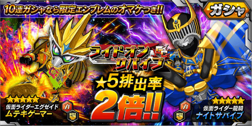 画像ギャラリー No.001のサムネイル画像 / 「仮面ライダー バトルラッシュ」に,エグゼイド ムテキゲーマーが実装
