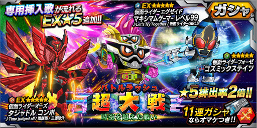 画像ギャラリー No.001のサムネイル画像 / 「仮面ライダーバトルラッシュ」,1周年記念ギルドイベントなどが開催中