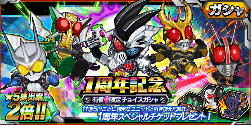 画像ギャラリー No.002のサムネイル画像 / 「仮面ライダーバトルラッシュ」,1周年記念ギルドイベントなどが開催中