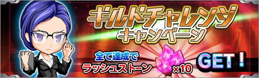 画像ギャラリー No.003のサムネイル画像 / 「仮面ライダー バトルラッシュ」250万DL記念のキャンペーンが開催