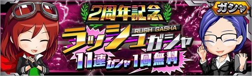 画像ギャラリー No.008のサムネイル画像 / 「仮面ライダー バトルラッシュ」,リリース2周年を記念したキャンペーンを開催