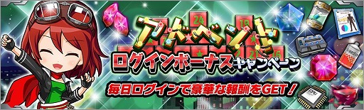 画像ギャラリー No.002のサムネイル画像 / 「仮面ライダーバトルラッシュ」,GvGイベント「ギガントクラッシュ〜希望の逆襲〜」が開催