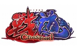 画像ギャラリー No.001のサムネイル画像 / 「戦道 -Crossroad-」のオープンβテストが2016年7月26日から29日まで実施。事前登録キャンペーンも