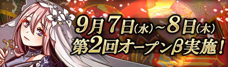 画像ギャラリー No.002のサムネイル画像 / 「戦道 -Crossroad-」の第2回OBTが9月7日から開催。追加実装された“演習”と仕様が変更された“合戦”を体験可能