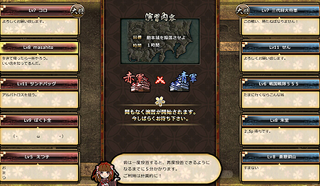 画像ギャラリー No.005のサムネイル画像 / 日本列島の覇者を目指す新作ブラウザゲーム「戦道 -Crossroad-」，第2回OBTが本日スタート。追加実装となった「演習」などを体験可能