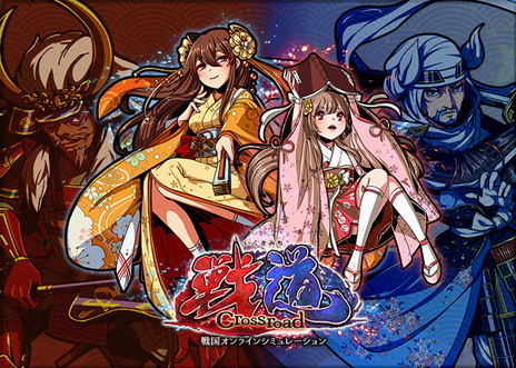 画像ギャラリー No.002のサムネイル画像 / 「戦道 -Crossroad-」の正式サービスが9月15日13:00にスタート。最大200人対戦が可能な戦略シミュレーションゲーム