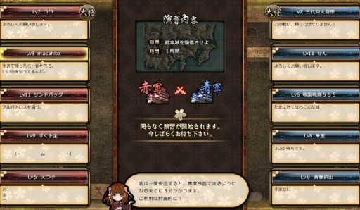 画像ギャラリー No.004のサムネイル画像 / 「戦道 -Crossroad-」，myGAMECITY版チャネリングサービスが本日スタート