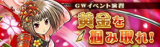 画像ギャラリー No.001のサムネイル画像 / 「戦道 -Crossroad-」，「式姫プロジェクト」の髭切が参戦。GWイベントも