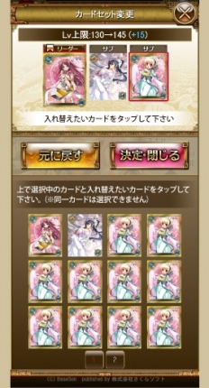 画像ギャラリー No.002のサムネイル画像 / 新コンテンツを搭載した「真・恋姫†夢想〜乙女乱舞〜」がGREEで配信開始