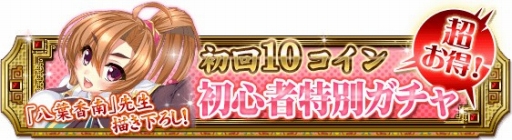 画像ギャラリー No.006のサムネイル画像 / 新コンテンツを搭載した「真・恋姫†夢想〜乙女乱舞〜」がGREEで配信開始