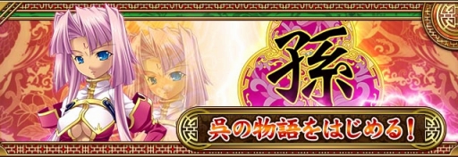 画像ギャラリー No.007のサムネイル画像 / 新コンテンツを搭載した「真・恋姫†夢想〜乙女乱舞〜」がGREEで配信開始