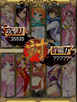 画像ギャラリー No.017のサムネイル画像 / 新コンテンツを搭載した「真・恋姫†夢想〜乙女乱舞〜」がGREEで配信開始