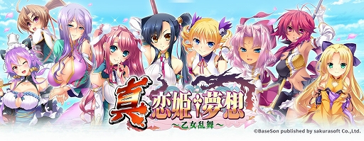 画像ギャラリー No.001のサムネイル画像 / 「真・恋姫†夢想〜乙女乱舞〜」TSUTAYA オンラインゲームで配信開始