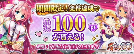 画像ギャラリー No.003のサムネイル画像 / 「真・恋姫†夢想〜乙女乱舞〜」TSUTAYA オンラインゲームで配信開始