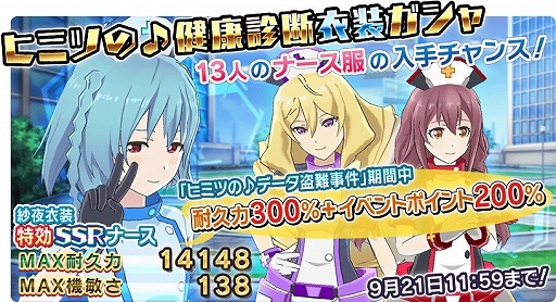 画像ギャラリー No.001のサムネイル画像 / 「学戦都市アスタリスクフェスタ 煌めきのステラ」，イベント“ヒミツの♪データ盗難事件”を開催