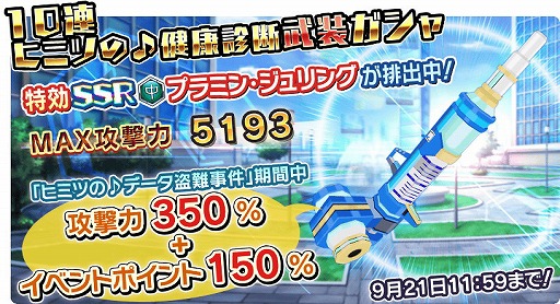 画像ギャラリー No.003のサムネイル画像 / 「学戦都市アスタリスクフェスタ 煌めきのステラ」，イベント“ヒミツの♪データ盗難事件”を開催