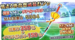 画像ギャラリー No.003のサムネイル画像 / 「学戦都市アスタリスクフェスタ 煌きのステラ」,チアガール衣装がガシャに登場