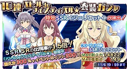 画像ギャラリー No.002のサムネイル画像 / 「学戦都市アスタリスクフェスタ 煌きのステラ」，文化祭にちなんだガシャが登場