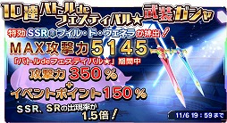 画像ギャラリー No.003のサムネイル画像 / 「学戦都市アスタリスクフェスタ 煌きのステラ」，文化祭にちなんだガシャが登場