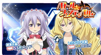 画像ギャラリー No.005のサムネイル画像 / 「学戦都市アスタリスクフェスタ 煌きのステラ」，文化祭にちなんだガシャが登場