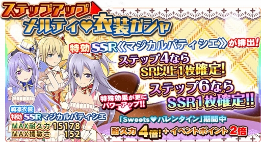 画像ギャラリー No.002のサムネイル画像 / 「学戦都市アスタリスクフェスタ 煌めきのステラ」,バレンタインガシャとイベントを開始