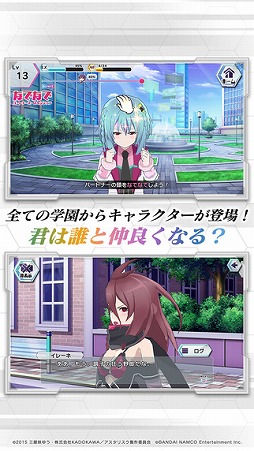 学戦都市アスタリスクフェスタ 煌めきのステラ