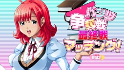 画像ギャラリー No.002のサムネイル画像 / 手に入れたパンツで進化する女子校生パンツ争奪戦！　ここまでやってアダルトではないらしい「ゴクジョッ。奪！パンツこれくしょん」はどんなゲームか