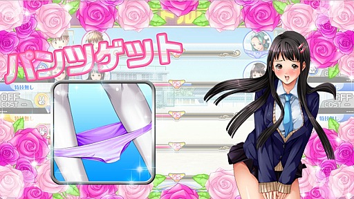 画像ギャラリー No.011のサムネイル画像 / 手に入れたパンツで進化する女子校生パンツ争奪戦！　ここまでやってアダルトではないらしい「ゴクジョッ。奪！パンツこれくしょん」はどんなゲームか