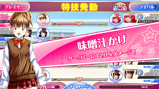 画像ギャラリー No.005のサムネイル画像 / “パンツを奪う百合バトル”こと「ゴクジョッ。奪！パンツこれくしょん」（パンこれ）が発表。宮崎摩耶氏の漫画をベースにした新作ゲーム