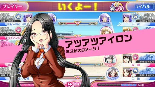 画像ギャラリー No.006のサムネイル画像 / 「ゴクジョッ。奪！パンツこれくしょん」のOBTが本日スタート。参加者はJKコイン5枚が正式サービス後にもらえる