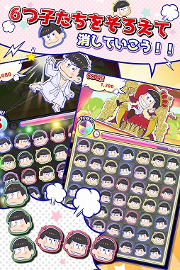 パズ松さん