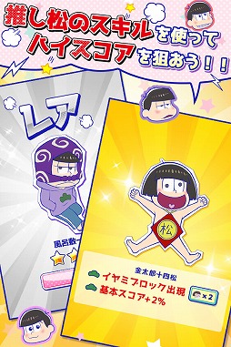 パズ松さん