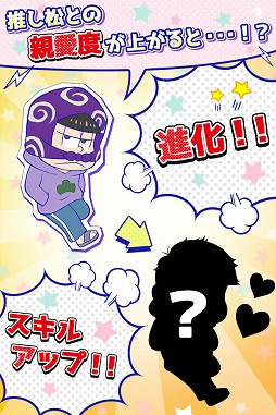 パズ松さん