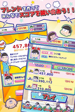 パズ松さん