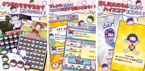 画像ギャラリー No.002のサムネイル画像 / おそ松さんのスマホ向けパズルアプリ「パズ松さん」，iOS/Android版が配信中