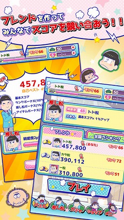 パズ松さん