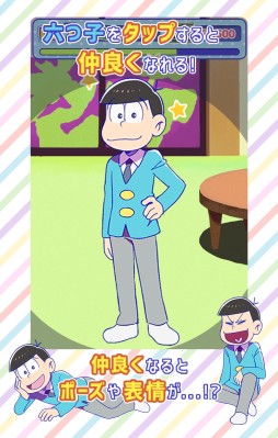 画像ギャラリー No.004のサムネイル画像 / TVアニメ「おそ松さん」を題材にしたアプリ「松野家扶養家族選抜会場」「パズ松さん」がそれぞれ配信中