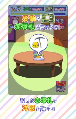 画像ギャラリー No.005のサムネイル画像 / TVアニメ「おそ松さん」を題材にしたアプリ「松野家扶養家族選抜会場」「パズ松さん」がそれぞれ配信中