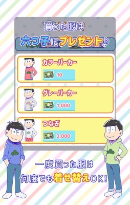 画像ギャラリー No.006のサムネイル画像 / TVアニメ「おそ松さん」を題材にしたアプリ「松野家扶養家族選抜会場」「パズ松さん」がそれぞれ配信中