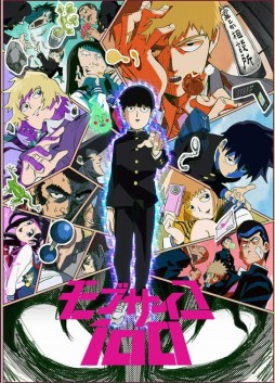 画像ギャラリー No.001のサムネイル画像 / 「そうだ アニメ,見よう」第14回:ONE氏原作の「モブサイコ100」。超能力少年モブの活躍を描いたサイキックグラフィティ