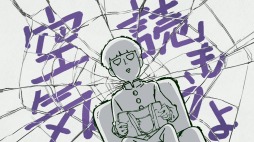 画像ギャラリー No.032のサムネイル画像 / 「そうだ アニメ,見よう」第14回:ONE氏原作の「モブサイコ100」。超能力少年モブの活躍を描いたサイキックグラフィティ