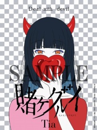 画像ギャラリー No.025のサムネイル画像 / 「そうだ アニメ,見よう」第35回は学園ギャンブルストーリー「賭ケグルイ」。美少女達の凶悪な“顔芸”に注目